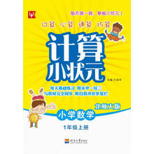 小狀元