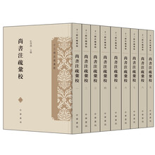 尚書
