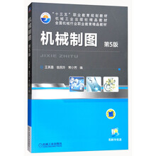 機械制圖