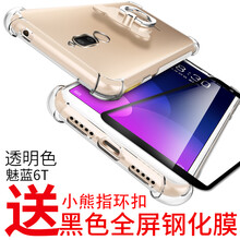 VASQUE 魅藍6t 手機殼/保護套