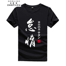 古萊登（GODLIKE） 短袖 男士T恤 第四罪 