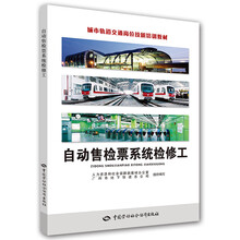 城市交通
