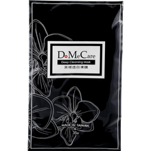 dmc竹炭面膜