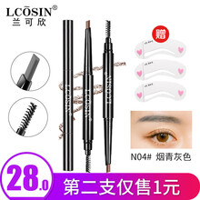 蘭可欣眉筆灰色
