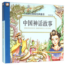 中國故事