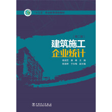 建筑施工企業(yè)