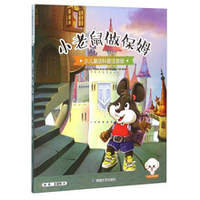 注音版
