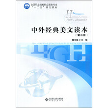 中外書摘