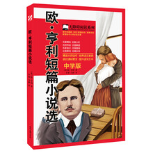 歐亨利