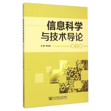 信息技術(shù)導(dǎo)論
