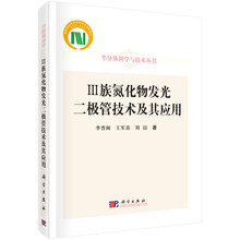 發(fā)光二極管