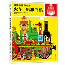 火車