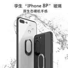 一鳴達(dá) iPhone 8 plus 手機(jī)殼/保護(hù)套