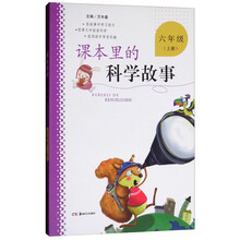 課本六年級上冊