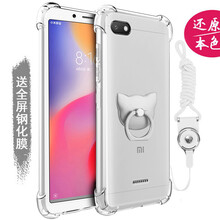 森的（sende） 紅米6a 手機(jī)殼/保護(hù)套
