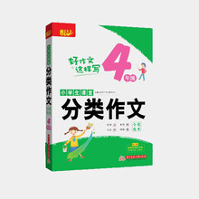 小學生分類作文