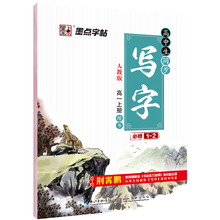 墨點字帖