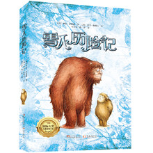 雪人歷險(xiǎn)記