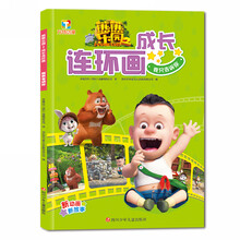 熊熊樂園