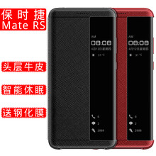 森比特（Senbite） For &nbsp 華為NOTE RS 保時(shí)捷手機(jī) 手機(jī)殼/保護(hù)套