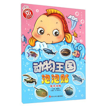 動物泡泡貼