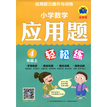 小學(xué)四年級上