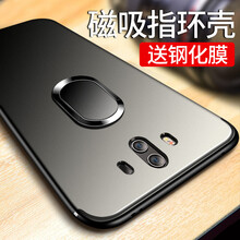 MATE9手機殼指環(huán)