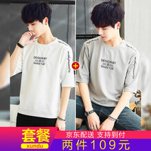 勛度（XUNDU） 五分袖 男士T恤 851白色1件+851灰色1件 XL，L，M，XXL，XXXL