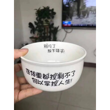 減肥碗