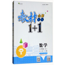 全解八上
