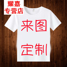 ECTIC 短袖 男士T恤 來圖定制 