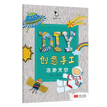 diy創(chuàng)意手工
