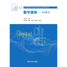 數(shù)字媒體