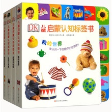dk兒童書(shū)