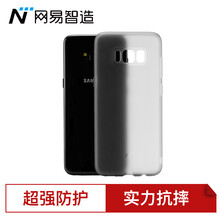 網(wǎng)易 三星 S8+ 手機殼/保護(hù)套