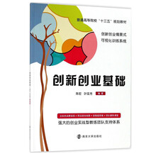 創(chuàng)新創(chuàng)業(yè)