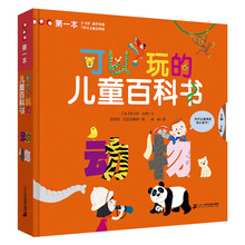 動(dòng)物兒童書