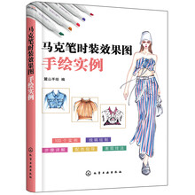 馬克筆手繪