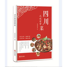 四川風(fēng)味家常菜