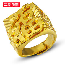 仿金,仿金,怎么樣,福字,福字,戒指,戒指