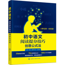 初中公式