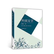 外國文學