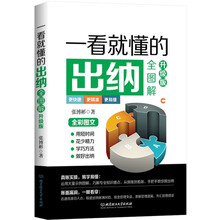 一看就懂的