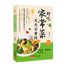 回家吃飯