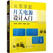 開關(guān)電源入門