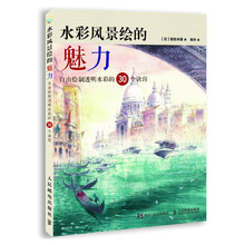 水彩