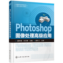 photoshop圖像處理