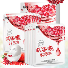 石榴美白面膜