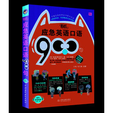 口語900句