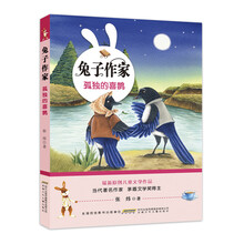 兔子作家